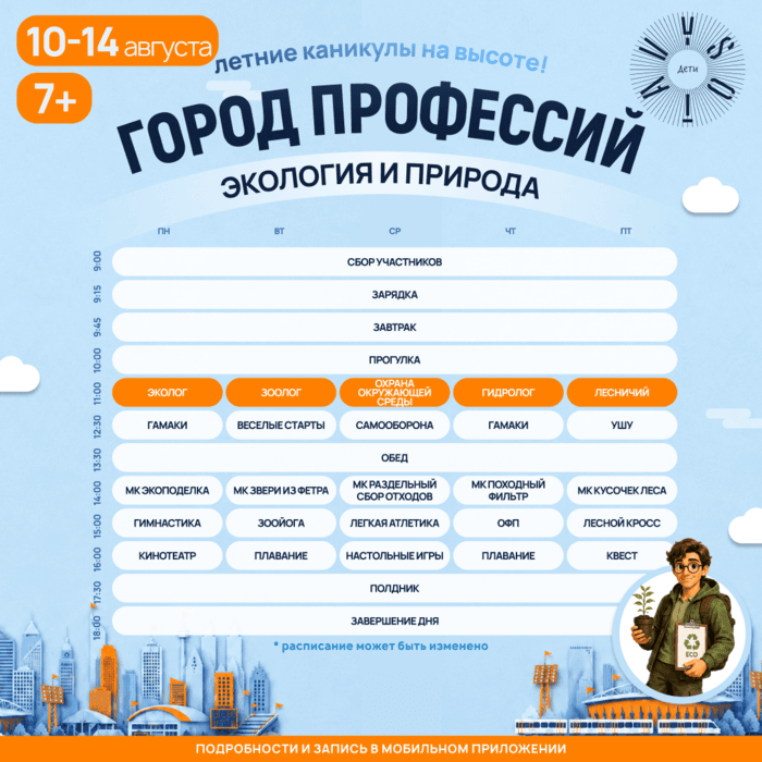 Экология и природа